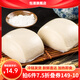 包道【量折】原味白面饅頭早餐速凍冷凍饅頭包子面點(diǎn)心早茶加熱即食品