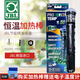 JBL德國進口加熱棒自動恒溫石英防爆水草魚缸加溫控器烏龜缸加溫棒 德國JBL-100W 送溫度計