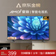 夏新（Amoi）40/65英寸電視機(jī)超高清4K金屬全面屏液晶彩電無邊框超薄平板電視家用智能網(wǎng)絡(luò)WiFi連接語音投屏 TV4K-40【智能網(wǎng)絡(luò)版】長(zhǎng)74cm寬44cm