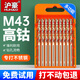 滬豪（HUHAO）M43含鈷超硬麻花鉆頭套裝鉆鐵打孔合金不銹鋼專用手電鉆鉆頭