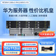 華為RH2288V3/2288V5/2288V6二手機架式2U服務器GPU計算儲存數(shù)據(jù)庫虛擬機多開 95新 - RH1288V3 -（套餐三）