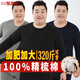 恒源祥【大碼秋衣秋褲】男100%純棉薄款抗菌加肥加大保暖內衣套裝冬季