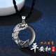 圣雅羅十二生肖蛇年銀項(xiàng)鏈男士款平安扣吊墜時(shí)尚首飾品生日禮物送男友 巳蛇 男款