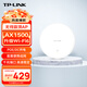 普聯(lián)（TP-LINK）【W(wǎng)IFI6 易展吸頂AP】AX1500雙頻千兆 路由器 家用商用大功率5G覆蓋 TL-XAP1500GE-PoE/DC易展版
