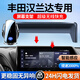 天美影豐田22-24款漢蘭達/皇冠陸放手機車(chē)載支架專(zhuān)用導航屏幕款電動(dòng)支架 漢蘭達專(zhuān)用【無(wú)線(xiàn)充電旗艦款】 22-24款漢蘭達【12.3寸屏】