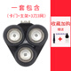 浦科達PUKEDA適用飛利浦S5000系列剃須刀S5580 S5600 S5620 S5688 S5888 S5936 S5951刀頭配件 上半部分頭部（黑色）