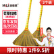 漫德萊掃把2把裝掃地掃帚芒草掃把笤帚戶(hù)外掃把室外學(xué)校教室環(huán)衛植物編制