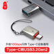川宇川宇Type-C轉USB3.2轉換器 OTG數據線(xiàn)手機蘋(píng)果15 U盤(pán)平板車(chē)載鍵盤(pán)鼠標轉接器 兼容USB3.0 2.0 黑灰色 TypeC轉USB3.2