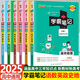 2026版學(xué)霸筆記高中語(yǔ)文數學(xué)英語(yǔ)物理化學(xué)生物新高考新教材必修+選擇性必修復習資料書(shū)知識大全 【6本】語(yǔ)數英政史地