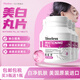 TIMELESS原裝進口美白丸片內(nèi)調(diào)全身亮白去黃光感亮膚黑色素葡萄籽 美白丸片四盒周期裝【買3送1】初階調(diào)理