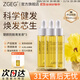 ZGEG強韌健發(fā)精華液滋潤發(fā)根頭皮發(fā)際線男女頭發(fā)濃密護理營養(yǎng)液 【66/瓶 中度脫發(fā)選擇】營養(yǎng)液*3