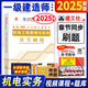 中國(guó)建筑工業(yè)出版社2025一級(jí)建造師習(xí)題集 一建教材配套復(fù)習(xí)題集專業(yè)工程管理與實(shí)務(wù)增項(xiàng) 自選系列 一建機(jī)電實(shí)務(wù)復(fù)習(xí)題集