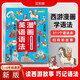 漢知簡小學(xué)英語語法漫畫 零基礎(chǔ)英語語法啟蒙小學(xué)通用二三四五六一年級(jí)英語知識(shí)強(qiáng)化訓(xùn)練專項(xiàng)詞匯語法自然拼讀