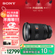 索尼（SONY）FE 24-70mm F2.8 GM II 全畫(huà)幅標準變焦 G大師鏡頭(SEL2470GM2)