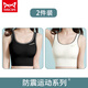 貓人（MiiOW）防下垂一體式固定杯運動(dòng)內衣女無(wú)鋼圈外穿跑步防震聚攏背心抹胸罩 【兩件裝】黑色+膚色 XL /XXL【110-140斤】