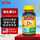 Nature Made維生素d3軟膠囊 VD3兒童孕婦成人中老年Vitamin D3天維美美國進口 維生素D3 2000IU/90粒