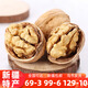 花多力新疆特產(chǎn)紙皮核桃原味阿克蘇紙皮核桃新疆堅(jiān)果零食孕婦兒童 紙皮核桃250g*3袋