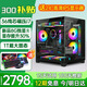 酷耶i7升十八核64G內存4060游戲電腦臺式機臺式電腦主機獨顯全套組裝電腦整機家用辦公 套餐四 36線(xiàn)芯/8G獨顯+24英寸顯示器