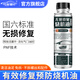 司有普【加機(jī)油】司有普無損修復(fù)燒機(jī)油活塞環(huán)釋放內(nèi)部清潔劑汽柴油通用 一罐 活塞環(huán)釋放燒機(jī)油修復(fù)劑添加劑