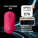 gpw二代無線游戲鼠標(biāo)電競(jìng)狗屁王二代人體工學(xué)無線雙模機(jī)械輕量化 GPW二代粉色95-99新（拆包款）
