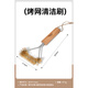 原始人燒烤網(wǎng)鋼絲銅絲刷子洗燒烤架燒烤爐烤網(wǎng)鋼刷專(zhuān)用燒烤清潔刷 烤網(wǎng)清潔刷