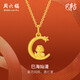 周六福黃金吊墜巳海爛漫生肖蛇生日禮物計價A0413154不含鏈約1.72g