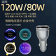 隱達(dá)擎全兼容120W車載充電器超級(jí)閃充適用iQOOvivoOPPO一加小米華為榮耀 適用iQOOvivoOPPO華為榮耀+線