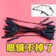 可調(diào)節(jié)運(yùn)動眼鏡繩掛繩防滑套固定托漂流硅膠眼鏡防脫落神器可伸縮 成人款眼鏡繩+防掉耳鉤【5條】