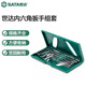 世達（SATA）09125內(nèi)六角扳手套裝便攜式球頭六角匙內(nèi)六方SVCM合金鋼公制7件套 (09125) 7件球頭內(nèi)六角扳手組套