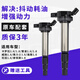 敏哲適用于豐田卡羅拉雷凌RAV凱美瑞威馳花冠銳志逸致點(diǎn)火線圈高壓包 花冠1.6L/原廠工藝