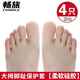 暢旅腳趾保護套防磨套硅膠指套大小腳指頭防雞套眼小拇指防水指甲套 膚色無(wú)孔 特大號4個(gè)【用于大腳趾】