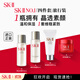 SK-II中四件套神仙水30ml+清瑩露30ml+潔面20g+面霜15g