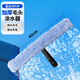 超寶白云超寶清潔玻璃抹水涂水器保潔工具清潔器擦窗戶(hù)玻璃棉毛頭毛套T柄可配2.4米伸縮桿C-070D 40cm高配涂水器(藍白毛頭+黑色T柄)