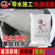 萬(wàn)通衛(wèi)生間堵漏王防水快速干水泥填平寶地漏出水口管根靈水不漏白水泥