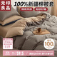 無(wú)印良品100%純棉被套 全棉單人學(xué)生宿舍被罩單件 床上用品 150*200cm
