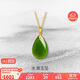 周六福珠寶女款足金和田碧玉金鑲玉吊墜AAYB040715 吊墜（不含鏈）禮物