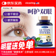 VICARING藍莓葉黃素護眼片 成人兒童保護視網(wǎng)膜緩眼睛疲勞含蝦青素90粒