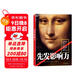 先發(fā)影響力 影響力作者30年潛心研究影響力作品，解鎖“預先說(shuō)服”新技能 【樊登推薦】湛廬圖書(shū)