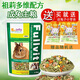 祖莉jolly祖莉寵物兔子糧營(yíng)養兔兔糧成年兔糧飼料大袋5斤兔子飼料JP56