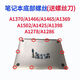 蘋果筆記本外殼B面底部螺絲釘macbook11air13pro15寸+螺絲刀 A1425后蓋螺絲（10顆）