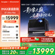 當貝S7 Ultra Max 投影儀家用4K全新三色激光變焦超清家庭影院國家補貼20%（5800CVIA 影像之巔）
