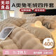 無(wú)印良品A類(lèi)兔毛絨四件套牛奶絨床單被套200*230cm1.5/1.8米床