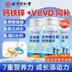 北京同仁堂多種鈣鐵鋅兒童鈣片6-13歲3-15歲搭增強免疫力補鋅補鈣長(cháng)個(gè)不高zw 1盒裝[只賣(mài)]專(zhuān)為4-17歲孩子