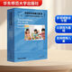 在游戲中發(fā)展兒童 2 以游戲為基礎的多領(lǐng)域融合干預 華東師范大學(xué)出版社 (美)托尼·林德 等 著(zhù) 童歌營(yíng) 等 譯 書(shū)籍 圖書(shū)
