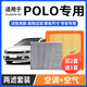 寧豐適配大眾polo空調(diào)濾芯+空氣濾芯套裝活性炭濾清器汽車空濾格 14-18款Polo-1.4/1.5/1.6L