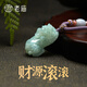 老廟翡翠吊墜糯種貔貅玉石掛件男女款玉墜編繩節(jié)日生日禮物 翡翠貔貅吊墜