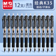 晨光（M&G）文具按動(dòng)中性筆K35經(jīng)典水筆學(xué)生考試黑色水性子彈頭處方筆黑紅筆教師辦公簽字筆芯中性筆 黑色12支裝