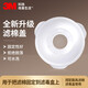 3M385CN濾棉蓋 配合3301cn濾盒3N11cn濾棉 3200面具固定過(guò)濾棉用