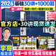 【官方正版】張宇2026考研數(shù)學(xué)基礎(chǔ)30講+張宇1000題數(shù)學(xué)二高等數(shù)學(xué)分冊+線性代數(shù)分冊 啟航教育書課包 【基礎(chǔ)熱銷】26張宇基礎(chǔ)30講+1000題
