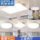 歐普照明（OPPLE）新款超薄吸頂燈客廳書(shū)房臥室led全光譜護眼簡(jiǎn)約現代套餐 【套餐七】大三室兩廳-風(fēng)扇燈